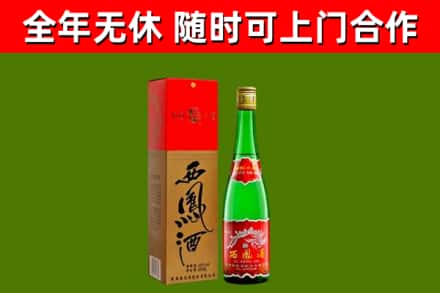 阿拉善烟酒回收西凤酒绿瓶.jpg